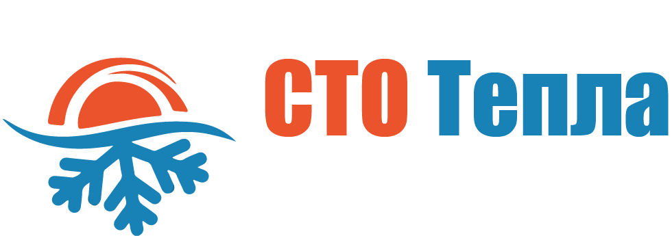 СТО Тепла